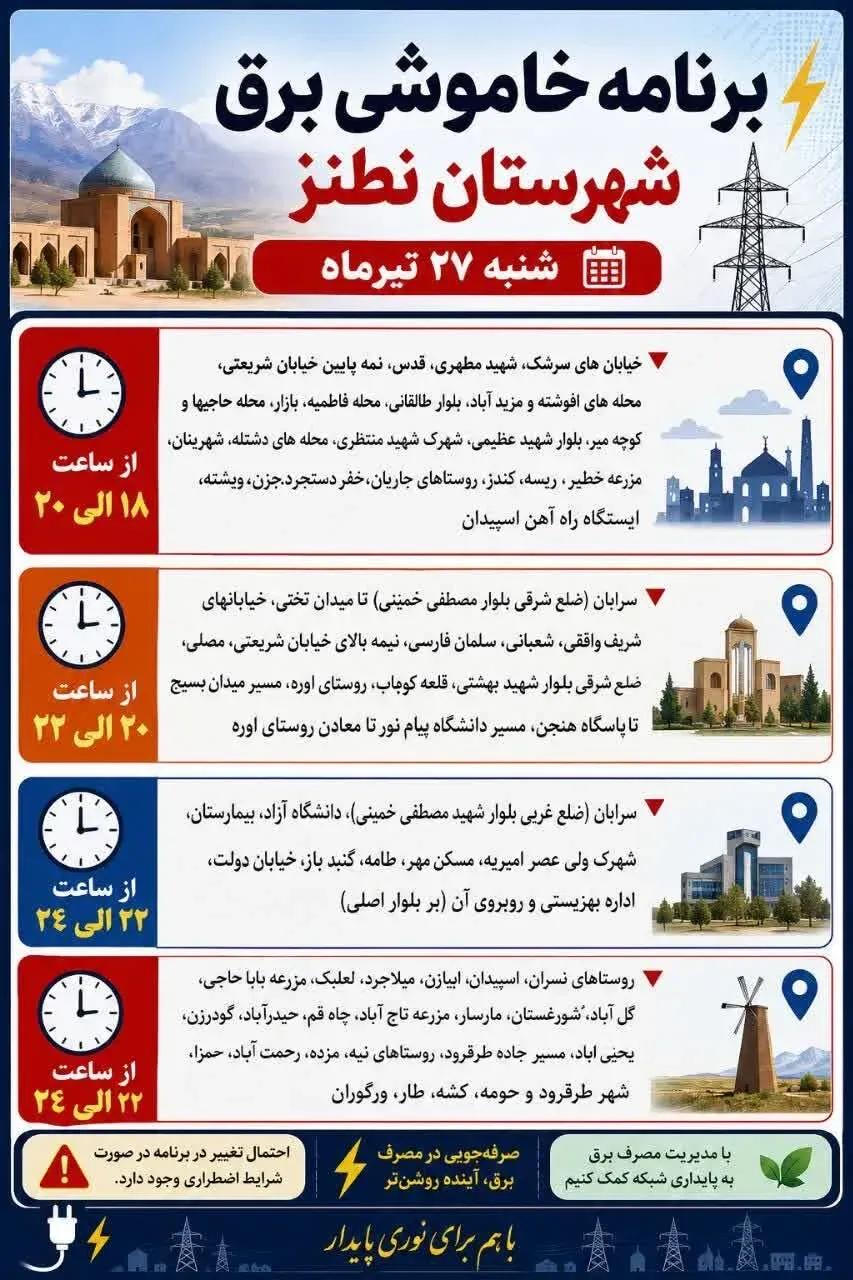 برق