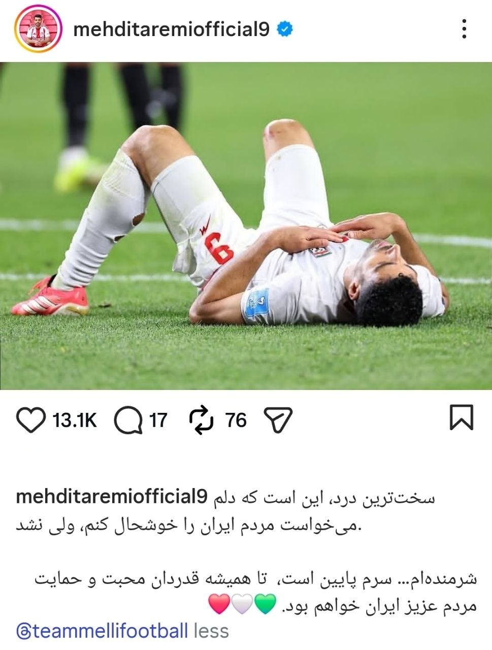 پست اینستاگرامی مهدی طارمی: شرمندهام ... پست اینستاگرامی مهدی طارمی: شرمندهام ...