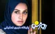 ضیافت لاکچری صدف طاهریان برای جشن تولد ۳۸ سالگی‌/عکس