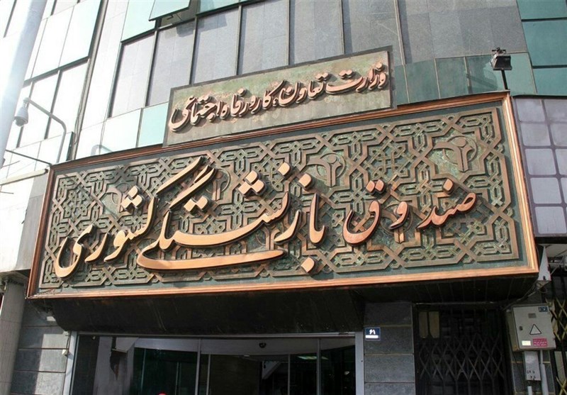 تمدید مهلت ثبت‌ درخواست بیمه تکمیلی درمان بازنشستگان کشوری