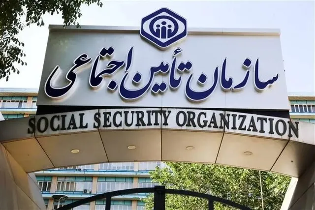 روایت ریشه ناترازی تامین اجتماعی/ آینده پیشروی بازنشستگانِ این سازمان چه میشود؟ روایت ریشه ناترازی تامین اجتماعی/ آینده پیشروی بازنشستگانِ این سازمان چه میشود؟