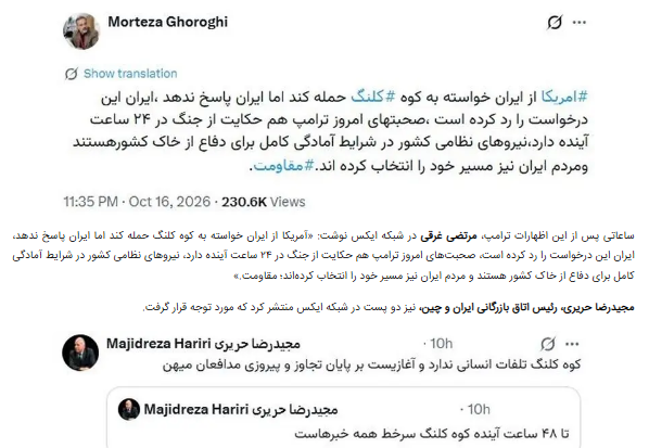 چه اتفاق خاصی در بیست و چهار ساعته آینده برای کوه کلنگ میافتد؟ چه اتفاق خاصی در بیست و چهار ساعته آینده برای کوه کلنگ میافتد؟