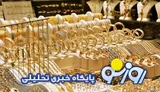 قیمت سکه و  طلا امروز پنجشنبه ۱۵ مرداد ۱۴۰۵
