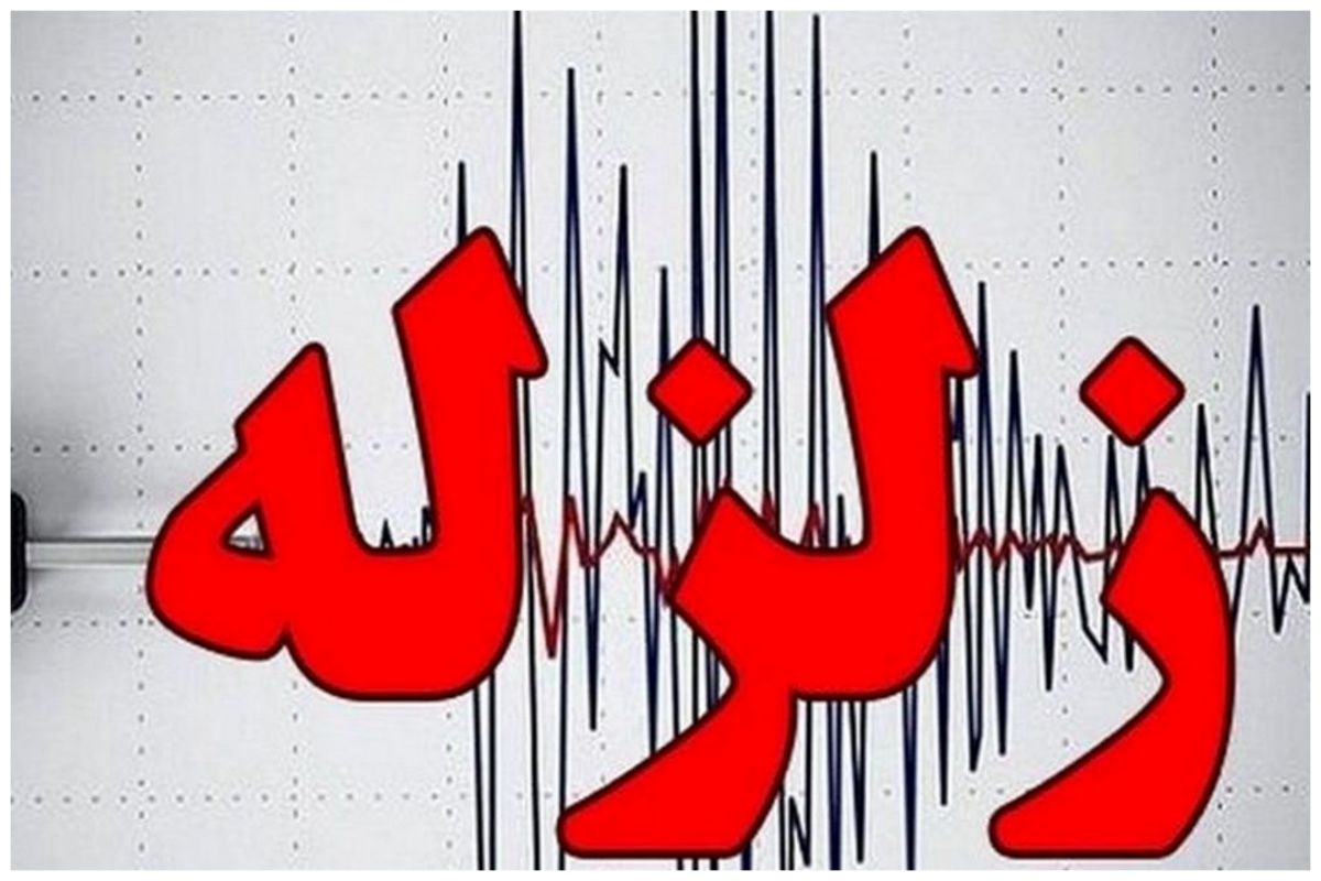 کرمانشاه لرزید کرمانشاه لرزید