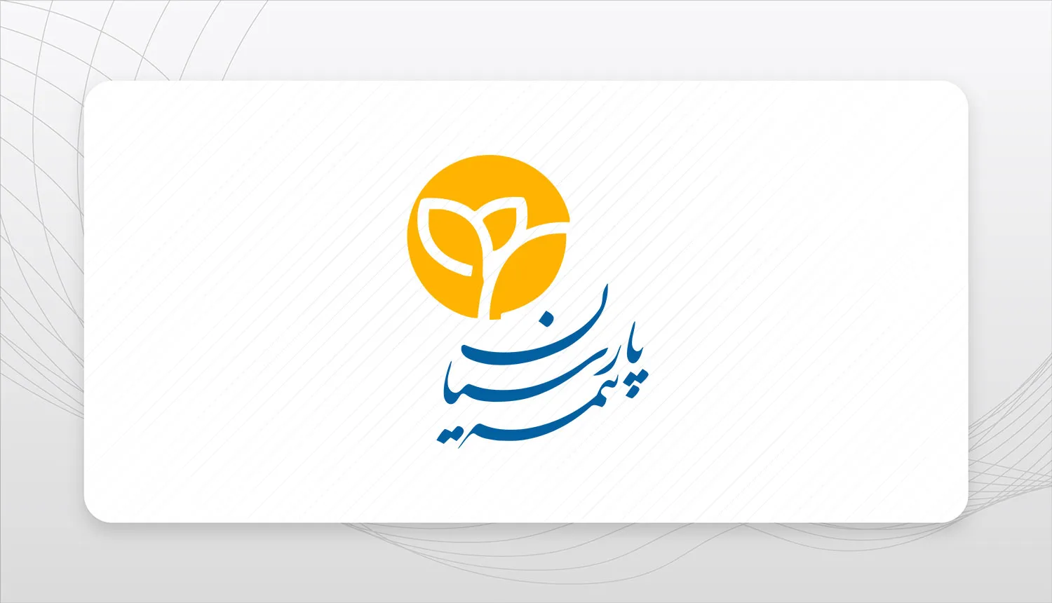 بیمه پارسیان سود سهام سهامداران حقوقی را هم زودتر از موعد پرداخت کرد بیمه پارسیان سود سهام سهامداران حقوقی را هم زودتر از موعد پرداخت کرد