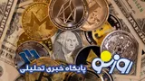 قیمت بیت کوین و ارز‌های دیجیتال امروز جمعه ۲۳ مرداد ۱۴۰۵