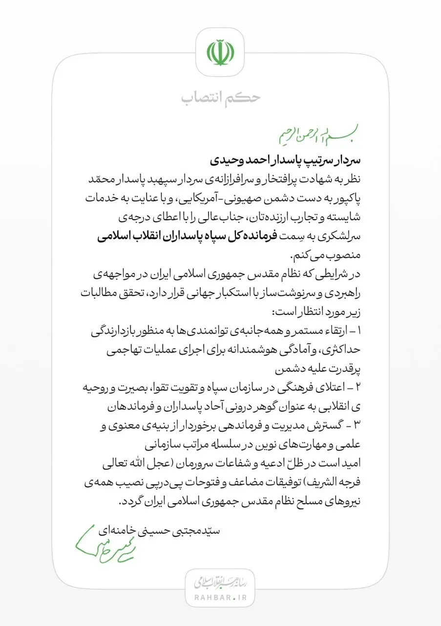 محسن رضایی محسن رضایی