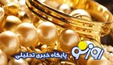 قیمت سکه و  طلا امروز شنبه ۳ مرداد ۱۴۰۵