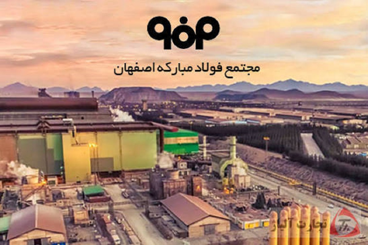 هدیه ۴۷۴ میلیارد تومانی فولاد مبارکه به اتاق بازرگانی هدیه ۴۷۴ میلیارد تومانی فولاد مبارکه به اتاق بازرگانی